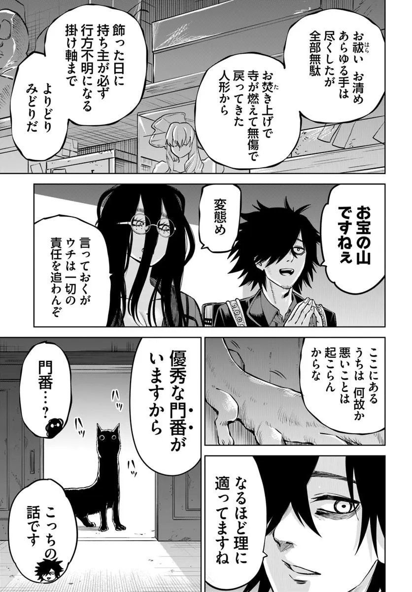 Read MIERUKO-CHAN - RAW Chapter 71 [High Quality / Full] - Page 13 - nicomanga.net