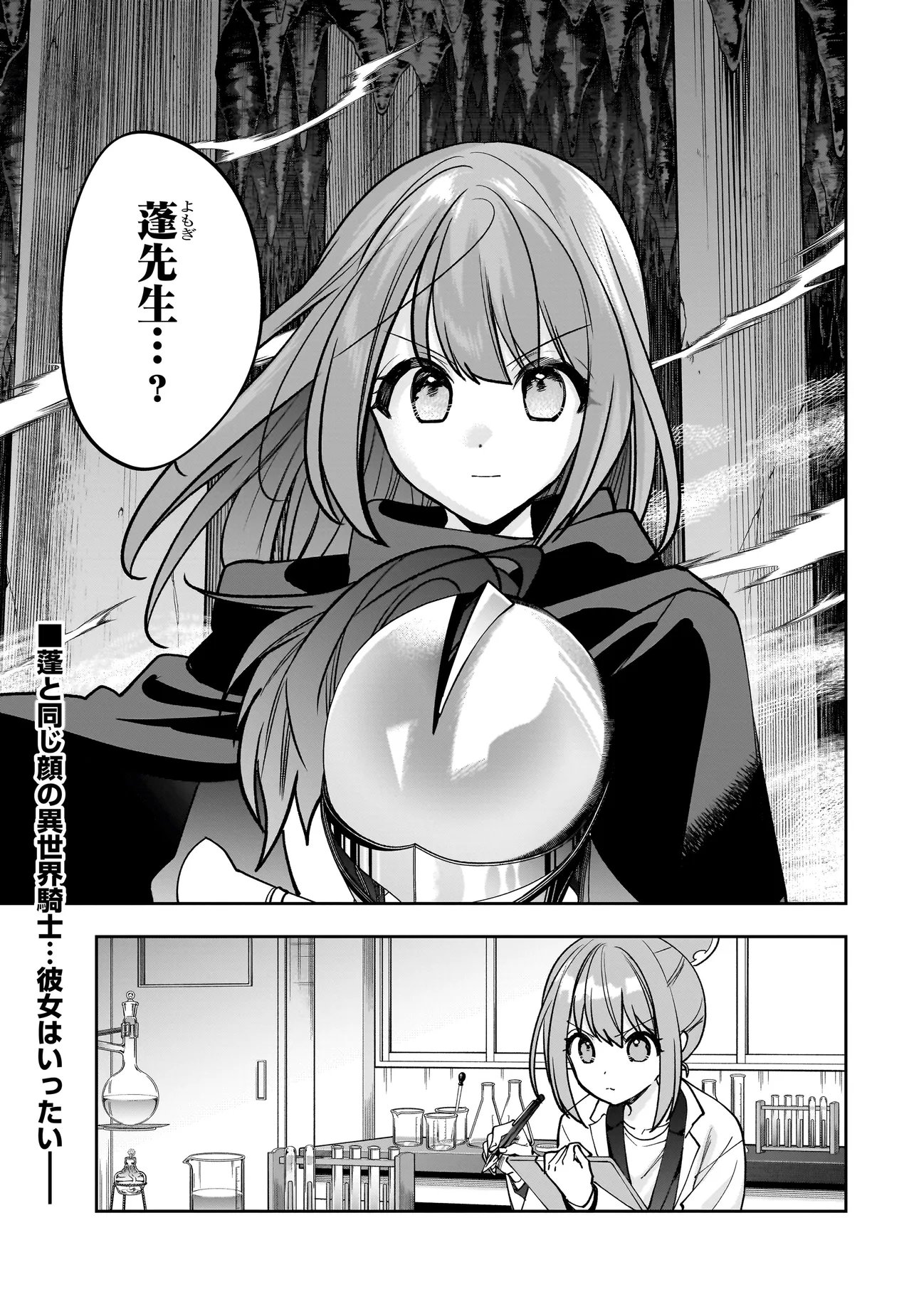 Read DUNGEON CLASSROOM Chapter 9.2 [High Quality / Full] - Page 13 - nicomanga.net