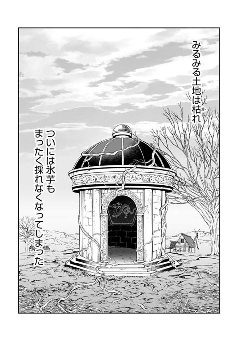 BOUKENSHA SAKABA NO RYOURIJIN Chapter 15.3 - Page 13