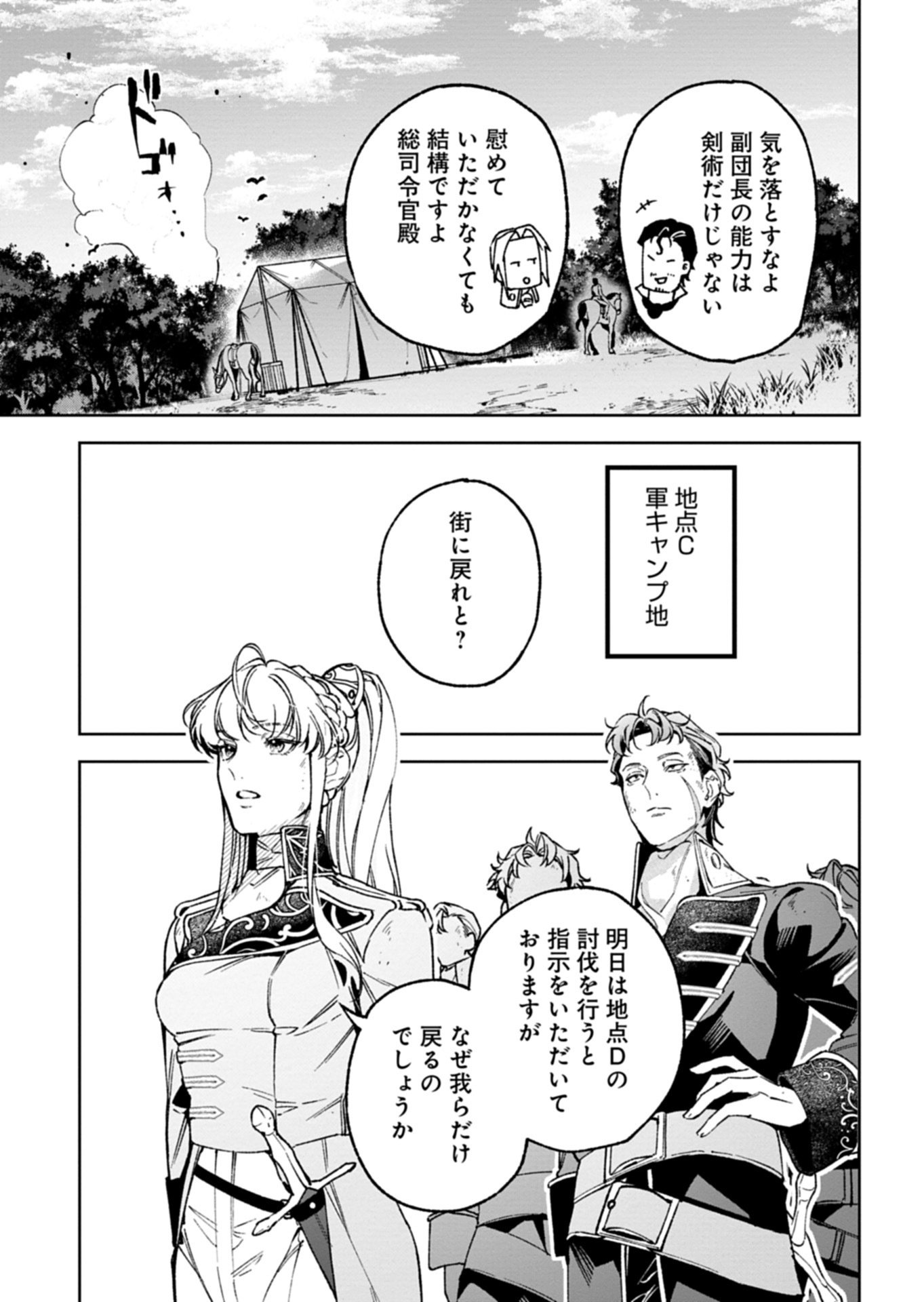Read FUTAGO NO IMOUTO NI KOROSARETA ANE, NIDOME NO JINSEI WA HATSUKOI NO IKEOJI OUTEI NI FULL BET SHIMASU! Chapter 3.1 [High Quality / Full] - Page 13 - nicomanga.net