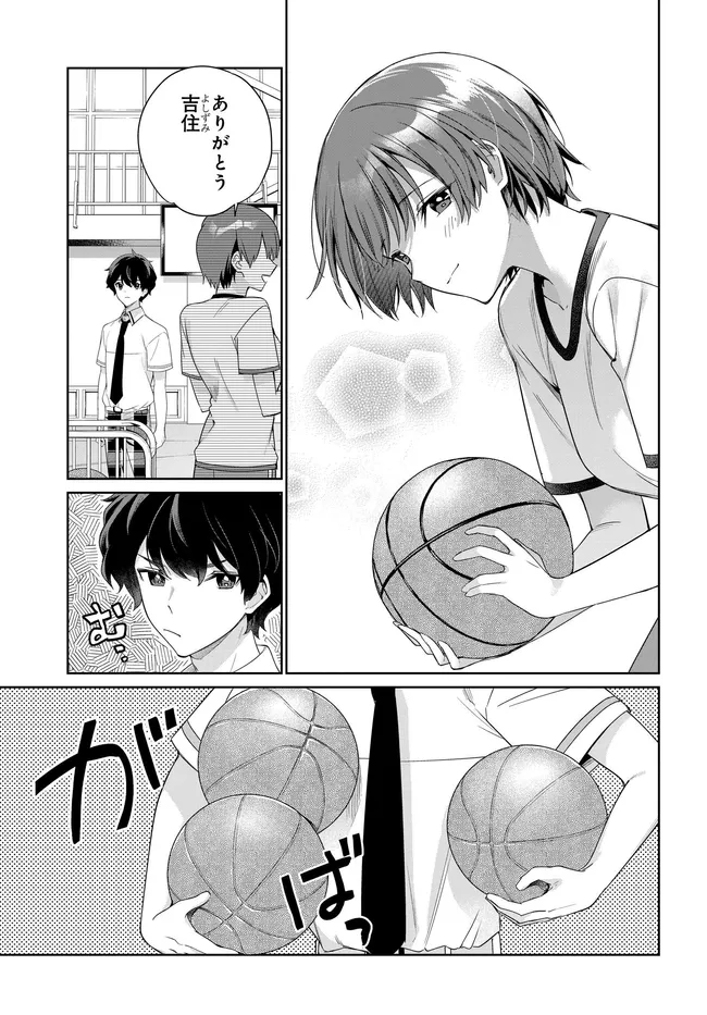 RYOUSHIN NO SHAKKIN WO KATAGAWARI SHITE MORAU JOUKEN WA NIHONICHI KAWAII JOSHIKOUSEI TO ISSHO NI KURASU KOTO DESHITA. - RAW Chapter 46 - Page 13