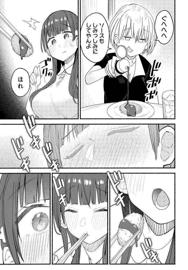 Read MUTTSUKO, SEI WO TSUKEMASU! Chapter 6 [High Quality / Full] - Page 13 - nicomanga.net