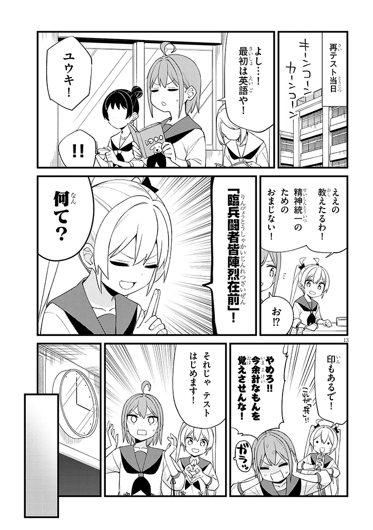 Read SHICHIGENME WA NINJA SHUGYOU DESU! Chapter 17 [High Quality / Full] - Page 13 - nicomanga.net