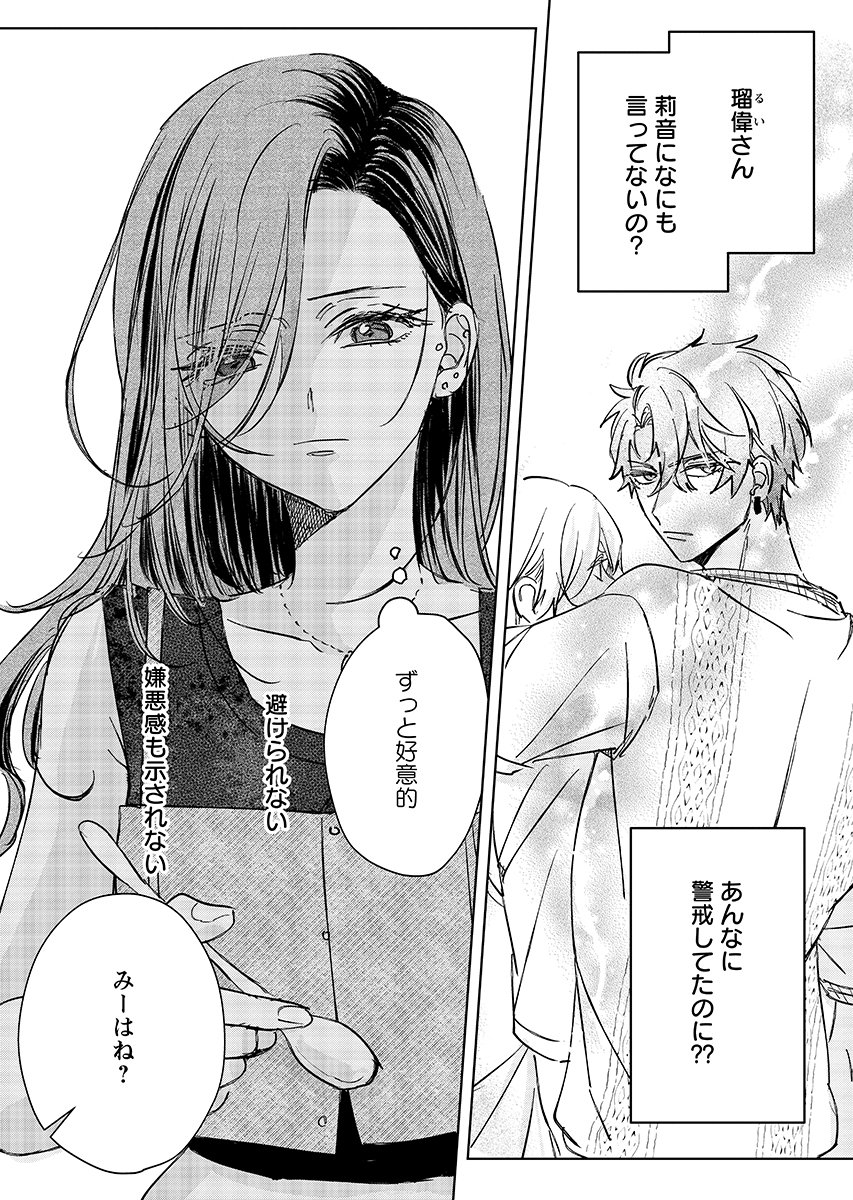 Read E.S.VAMP Chapter 9 [High Quality / Full] - Page 12 - dark.nicomanga.com