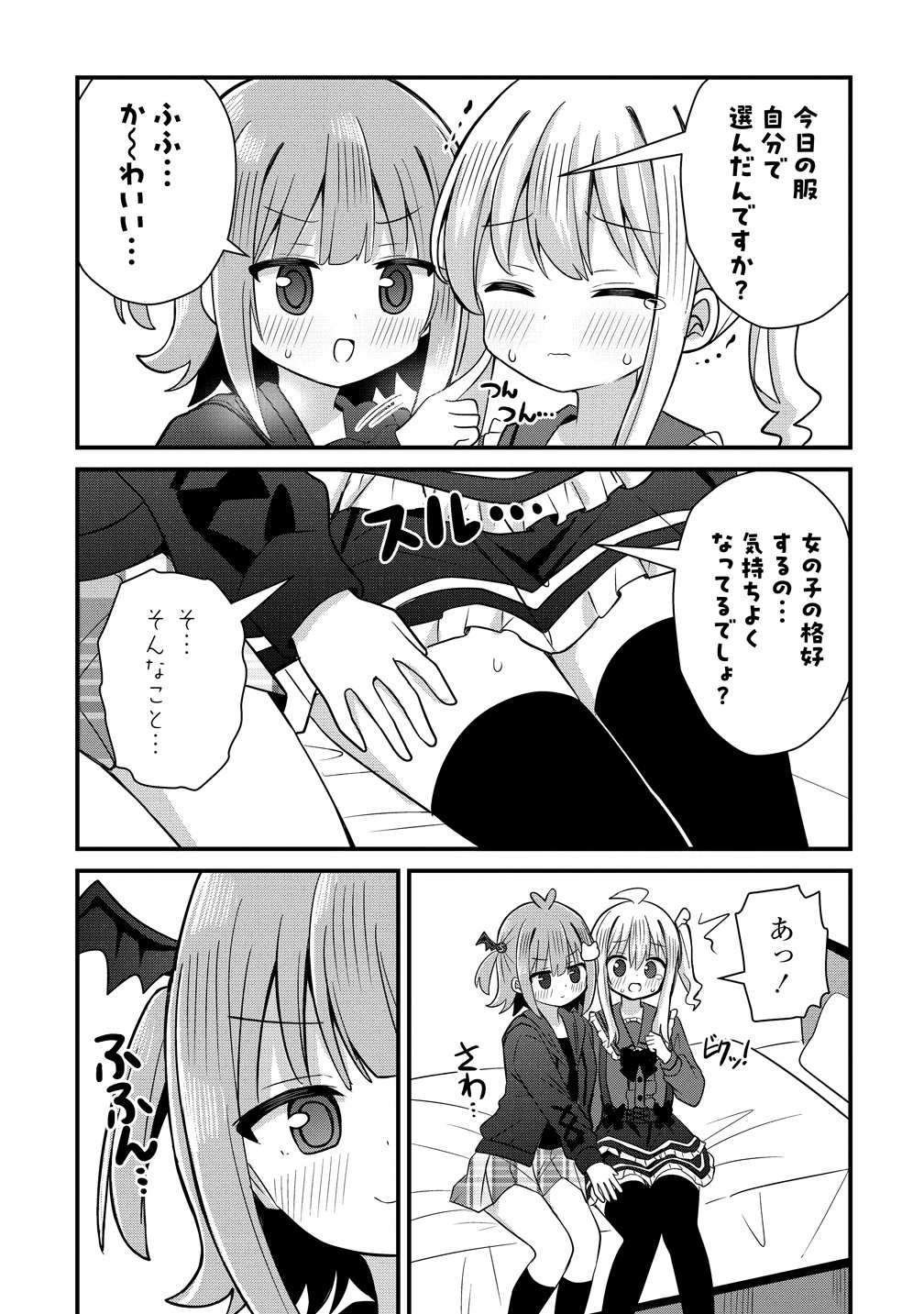 Read MIKOGAMI KAREN NO KAKUSHIGOTO Chapter 12 [High Quality / Full] - Page 13 - nicomanga.net