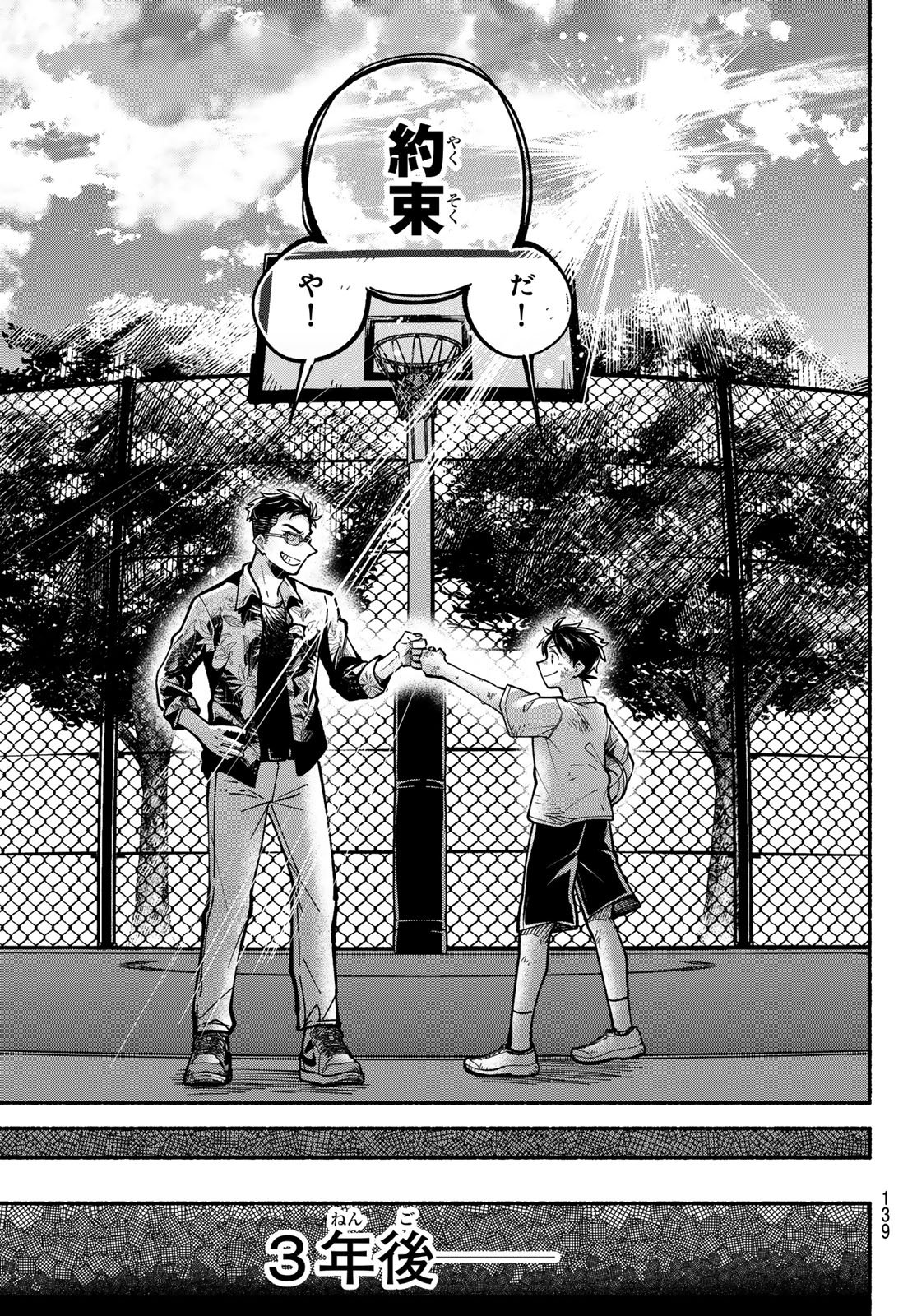 Read HAKUSEN NI TENTEN Chapter 3 [High Quality / Full] - Page 47 - nicomanga.net