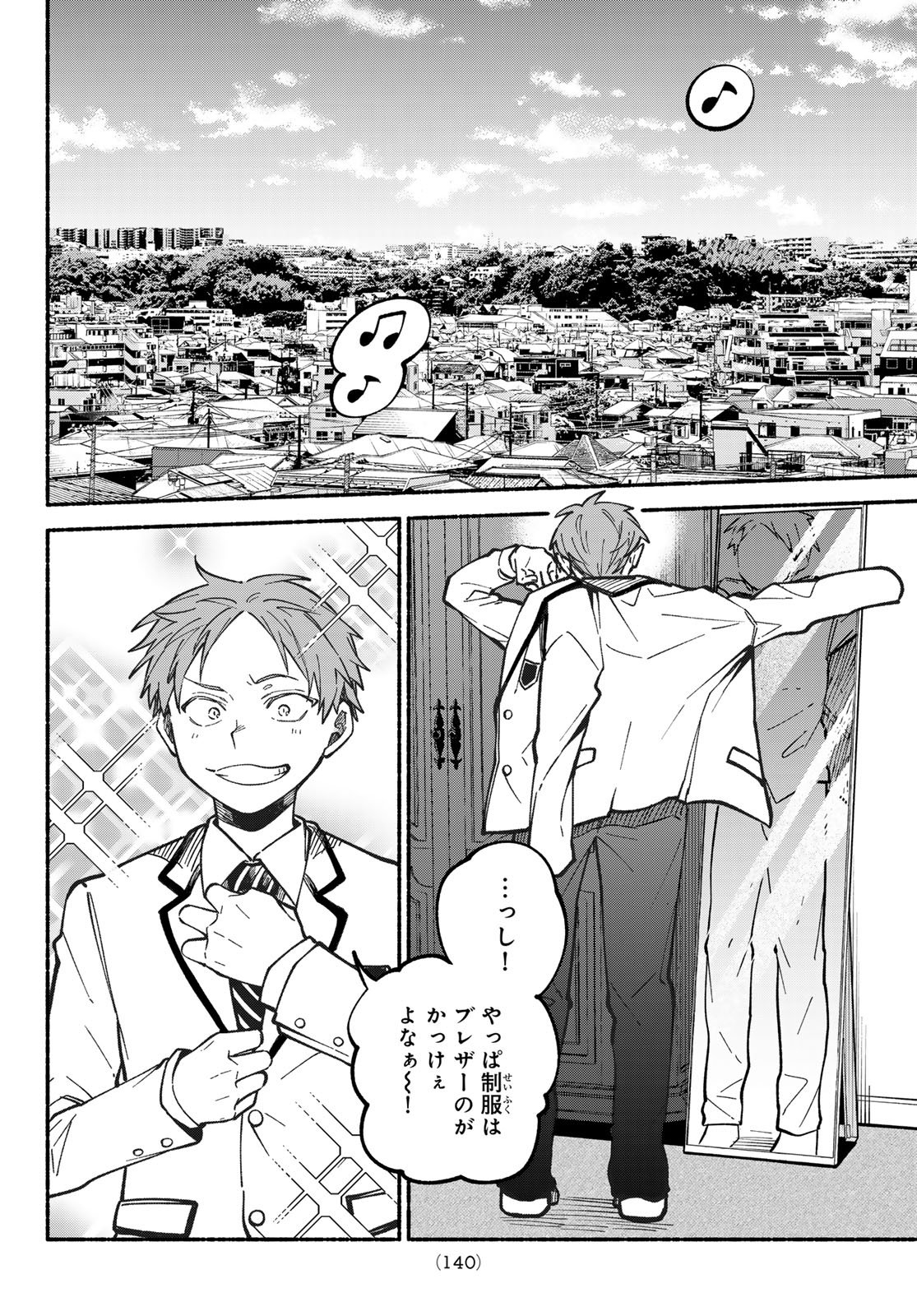 Read HAKUSEN NI TENTEN Chapter 3 [High Quality / Full] - Page 48 - nicomanga.net