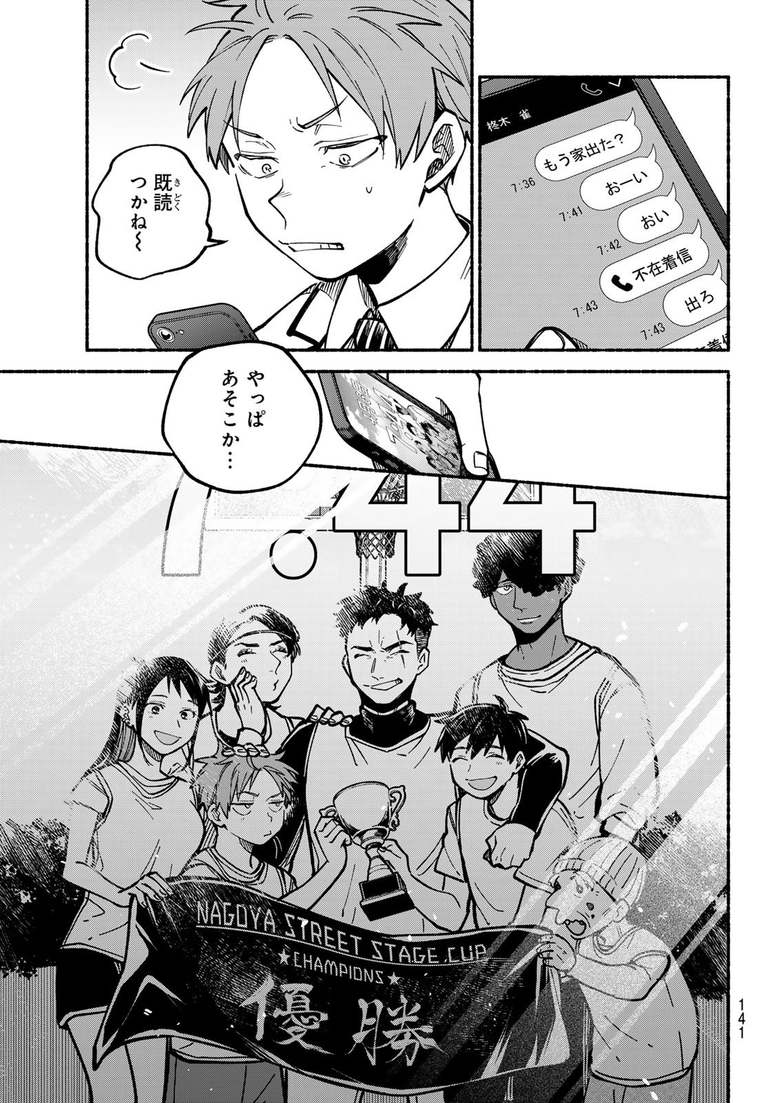 Read HAKUSEN NI TENTEN Chapter 3 [High Quality / Full] - Page 49 - nicomanga.net