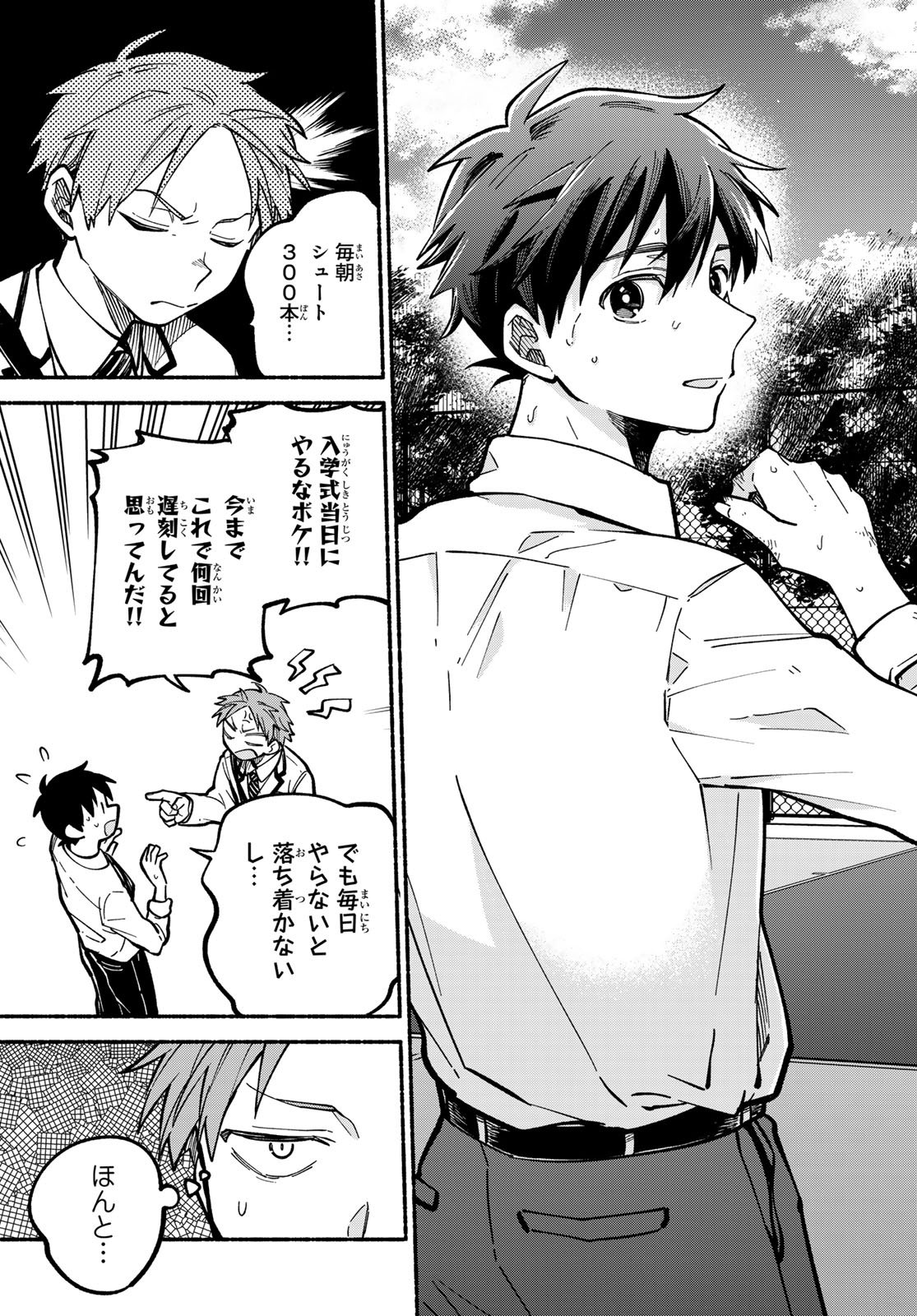 Read HAKUSEN NI TENTEN Chapter 3 [High Quality / Full] - Page 51 - nicomanga.net