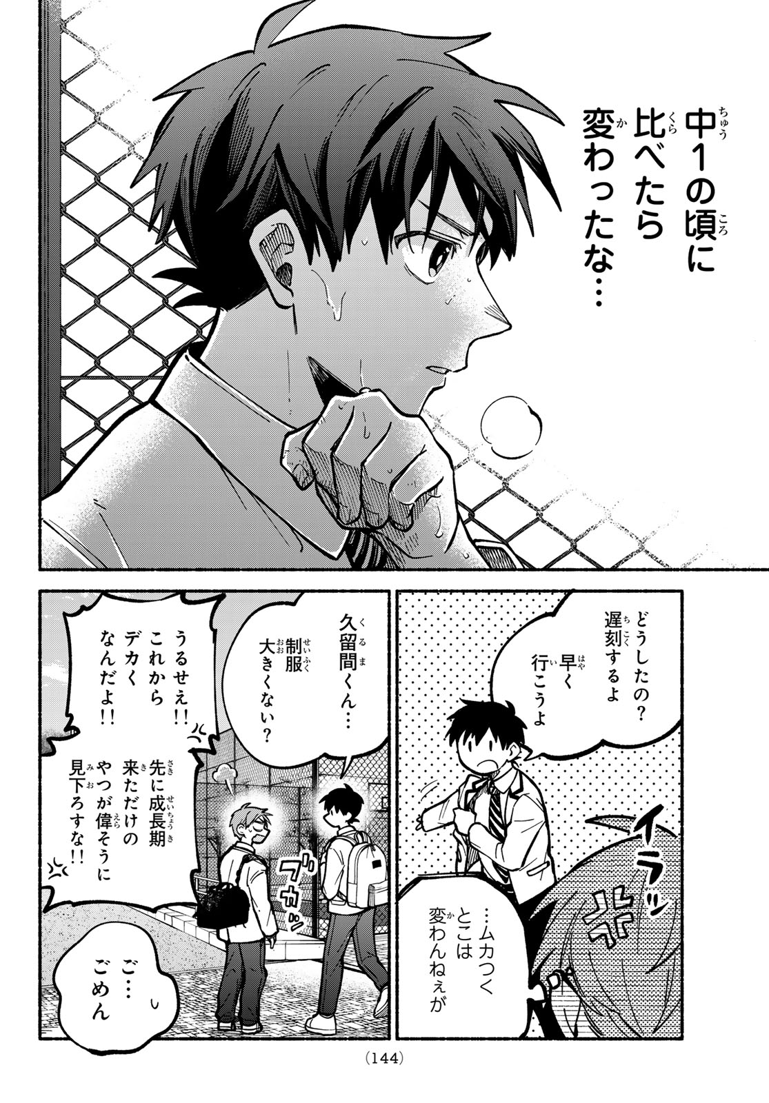 Read HAKUSEN NI TENTEN Chapter 3 [High Quality / Full] - Page 52 - nicomanga.net