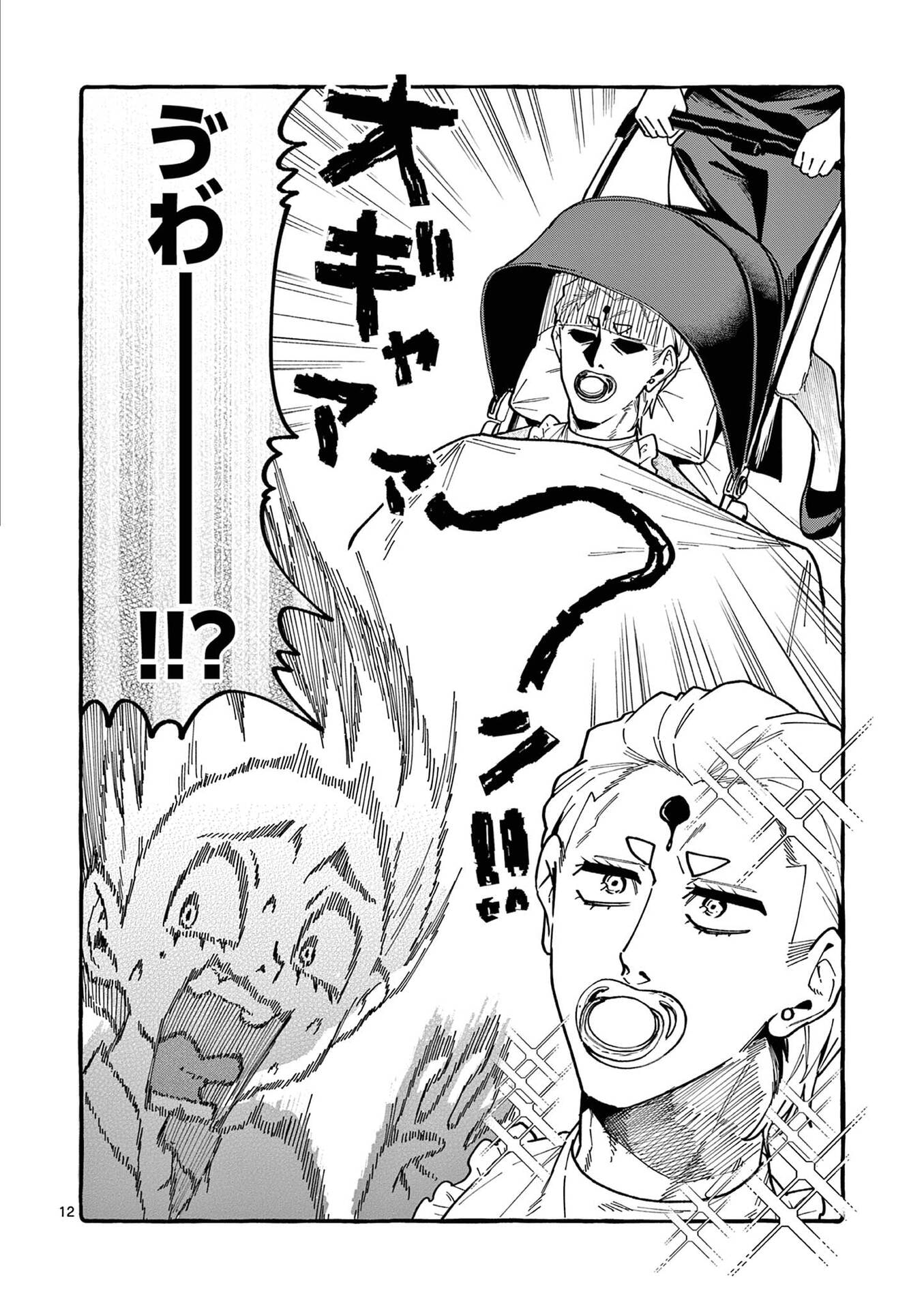 USHIRO NO SHOUMEN KAMUI-SAN Chapter 107 page 12 - nihonkuni.com