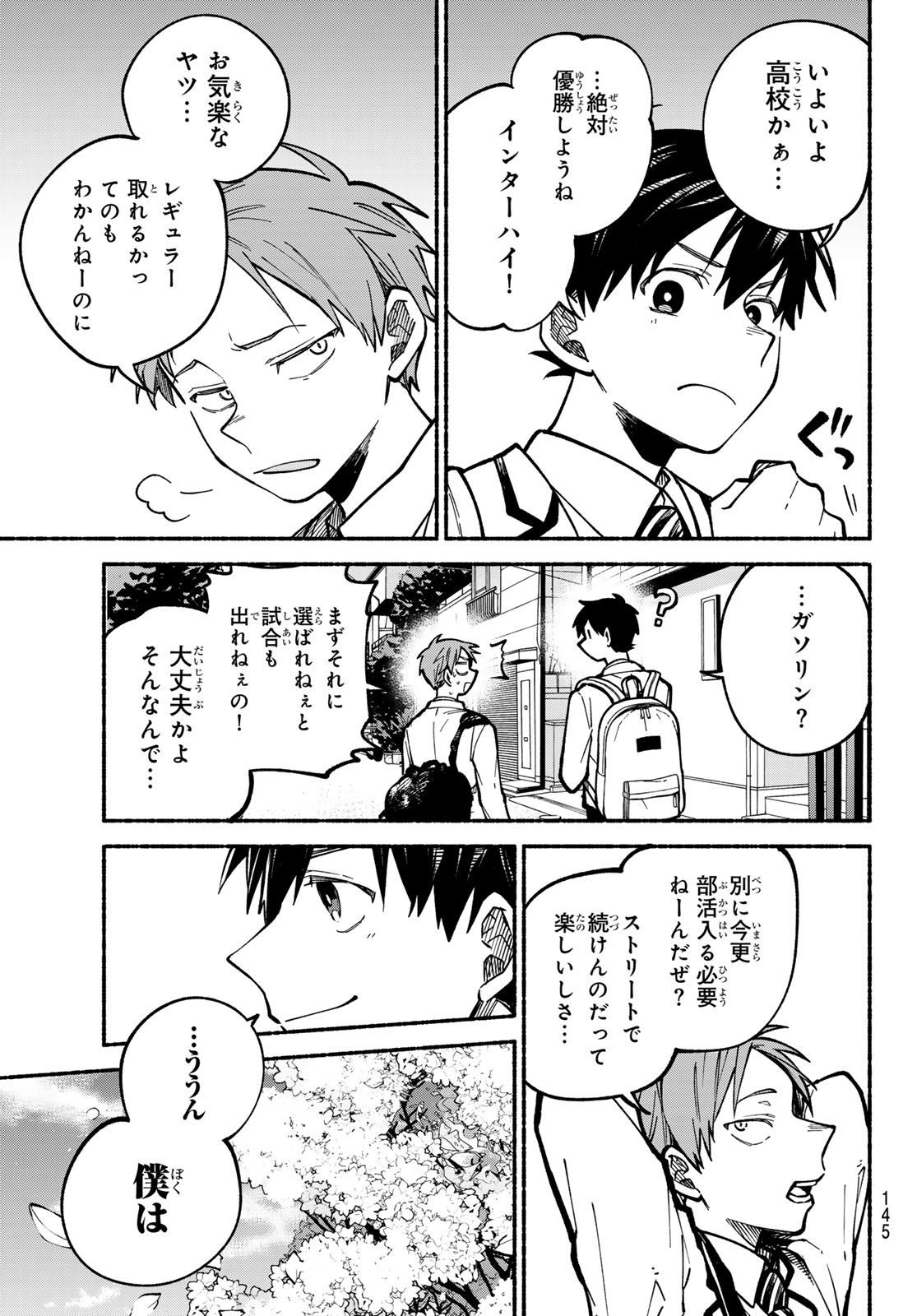 Read HAKUSEN NI TENTEN Chapter 3 [High Quality / Full] - Page 53 - nicomanga.net