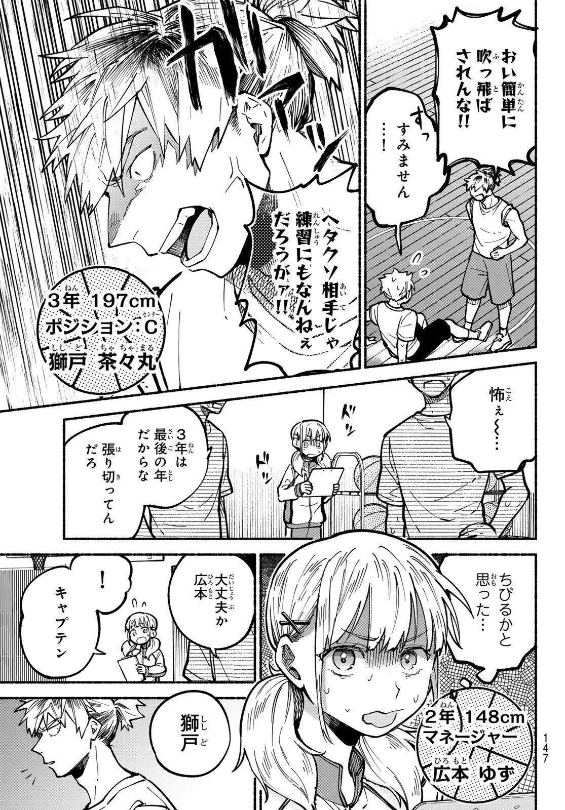 Read HAKUSEN NI TENTEN Chapter 3 [High Quality / Full] - Page 55 - nicomanga.net