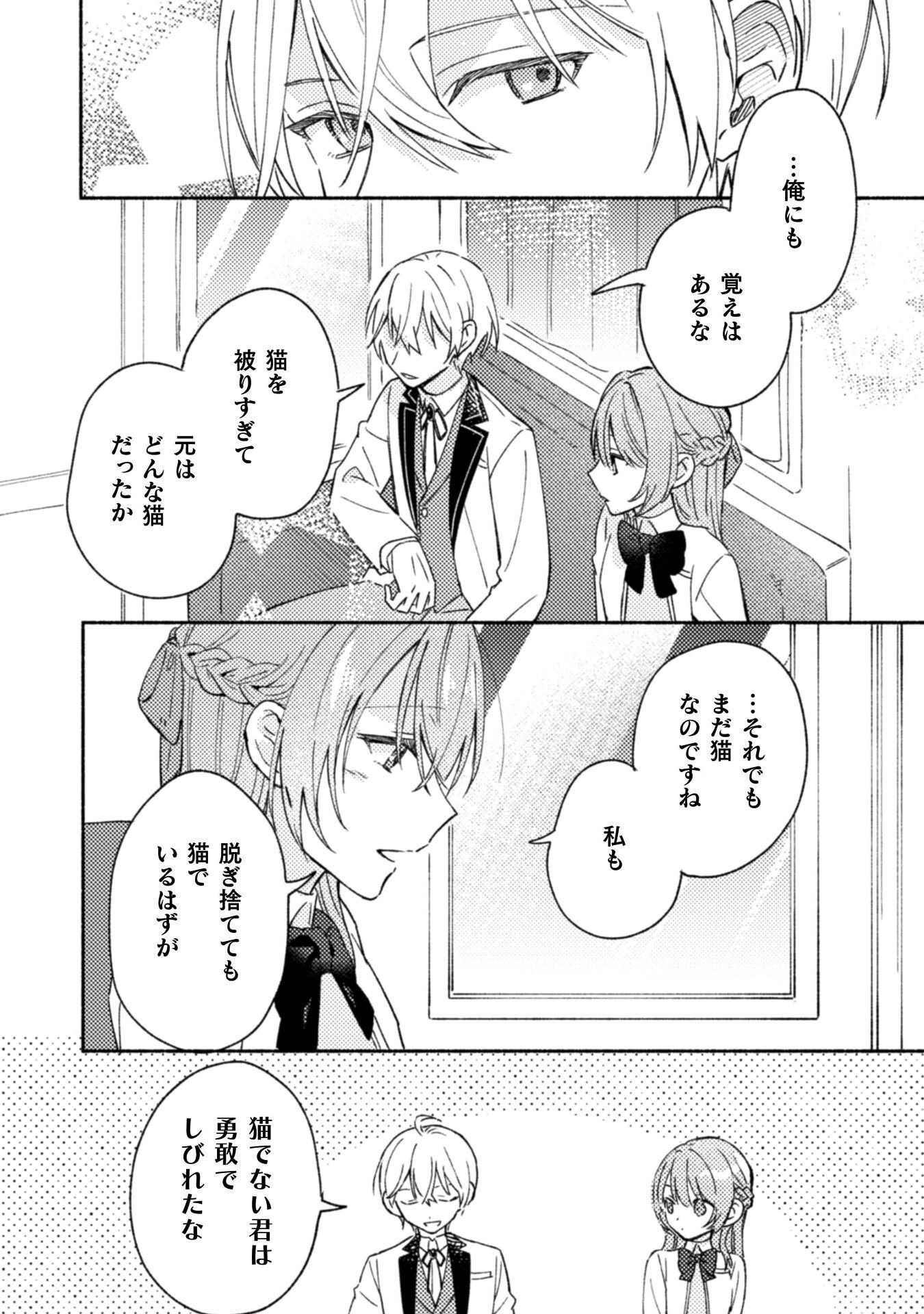 Read YARINAOSERU MITAI NO DE, KONDOKOSO AKOGARE NO JIJO WO MEZASHIMASU (MANGA) Chapter 10 [High Quality / Full] - Page 14 - nicomanga.net