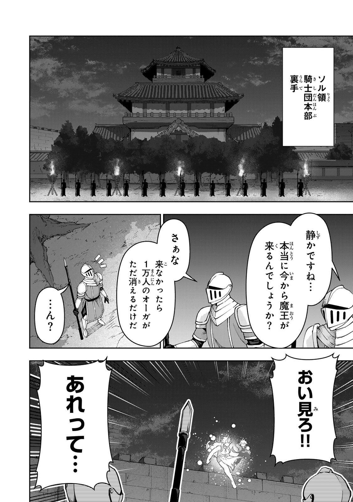 Read ROBRAVE Chapter 12 [High Quality / Full] - Page 14 - nicomanga.net
