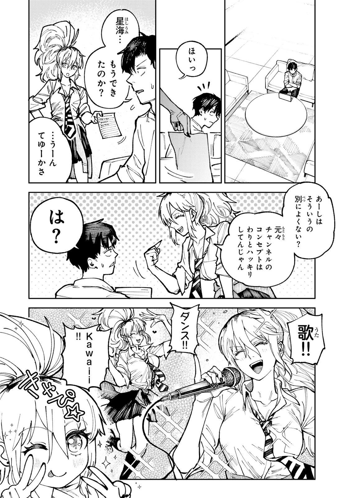 Read CH TOUROKU ONEGAISHIMASU! Chapter 8.1 [High Quality / Full] - Page 14 - nicomanga.net