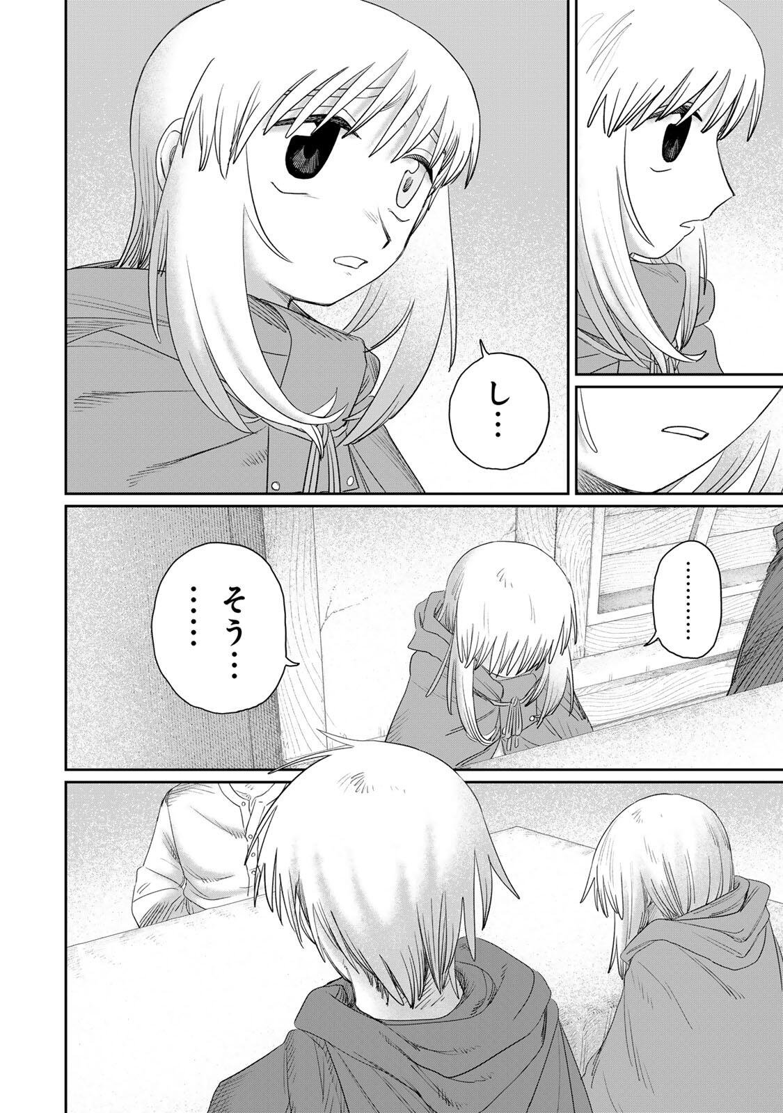 Read JUMIDORO Chapter 75 [High Quality / Full] - Page 14 - nicomanga.net
