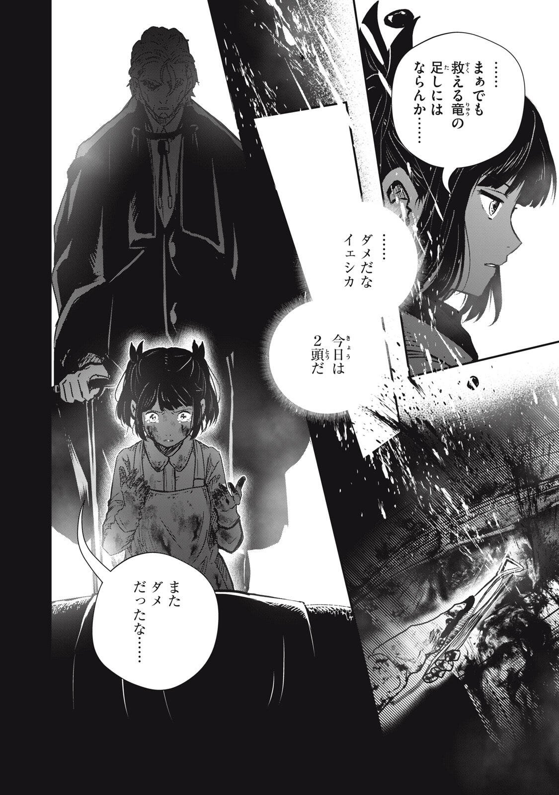 Read RYUUI NO LUCA Chapter 36.2 [High Quality / Full] - Page 14 - nicomanga.net