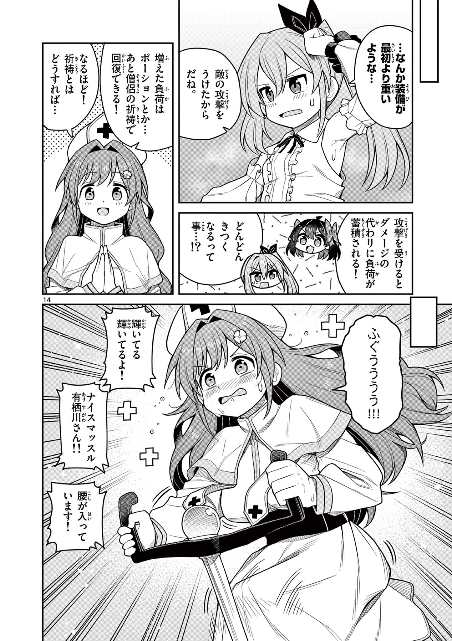 Read TECHNO PANIC UNIVERSE Chapter 10 [High Quality / Full] - Page 14 - nicomanga.net