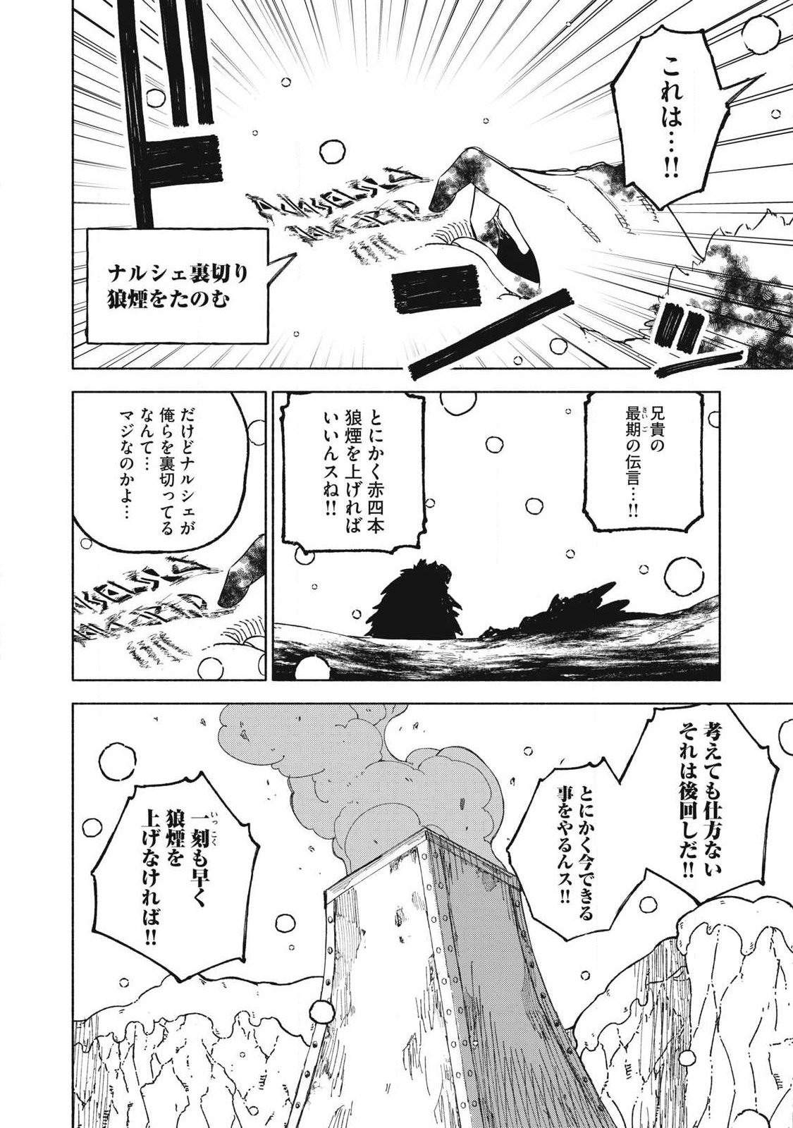 Read 『SKILL LENDER』 GET BACK HIS PRIDE ～BEFORE I STARTED LENDING, I TOLD YOU THIS LOAN CHARGES 10% INTEREST EVERY 10 DAYS, RIGHT?～ Chapter 117 [High Quality / Full] - Page 14 - nicomanga.net