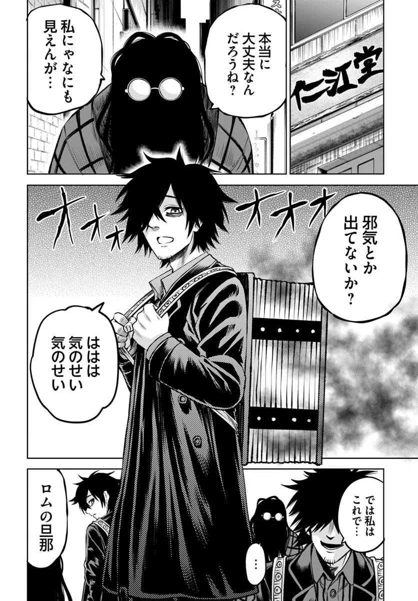 Read MIERUKO-CHAN - RAW Chapter 71 [High Quality / Full] - Page 14 - nicomanga.net
