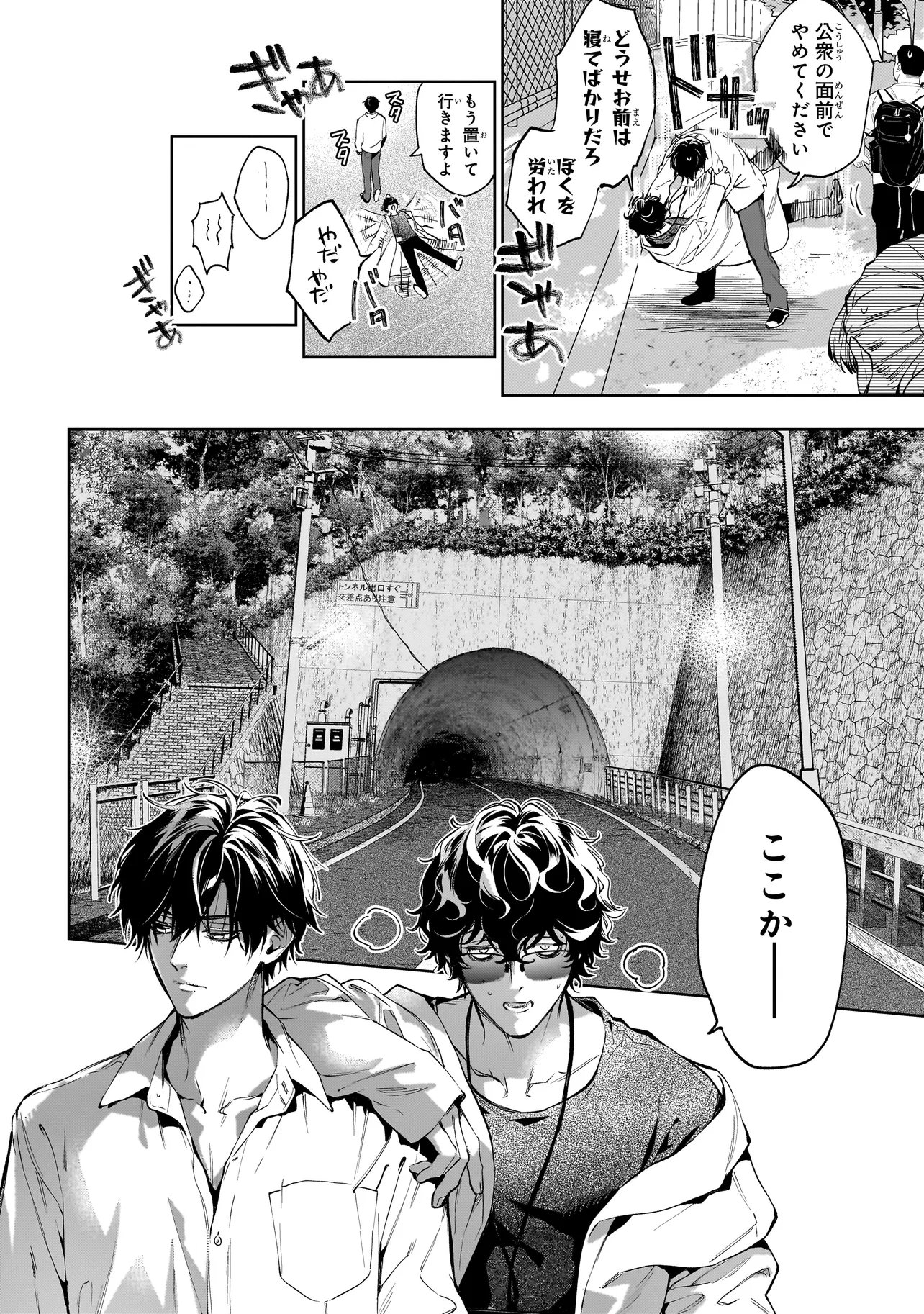 SHINREI TANTEI YAKUMO INITIAL FILE SHIKOU NO BAIASU - RAW Chapter 2.1 - Page 14
