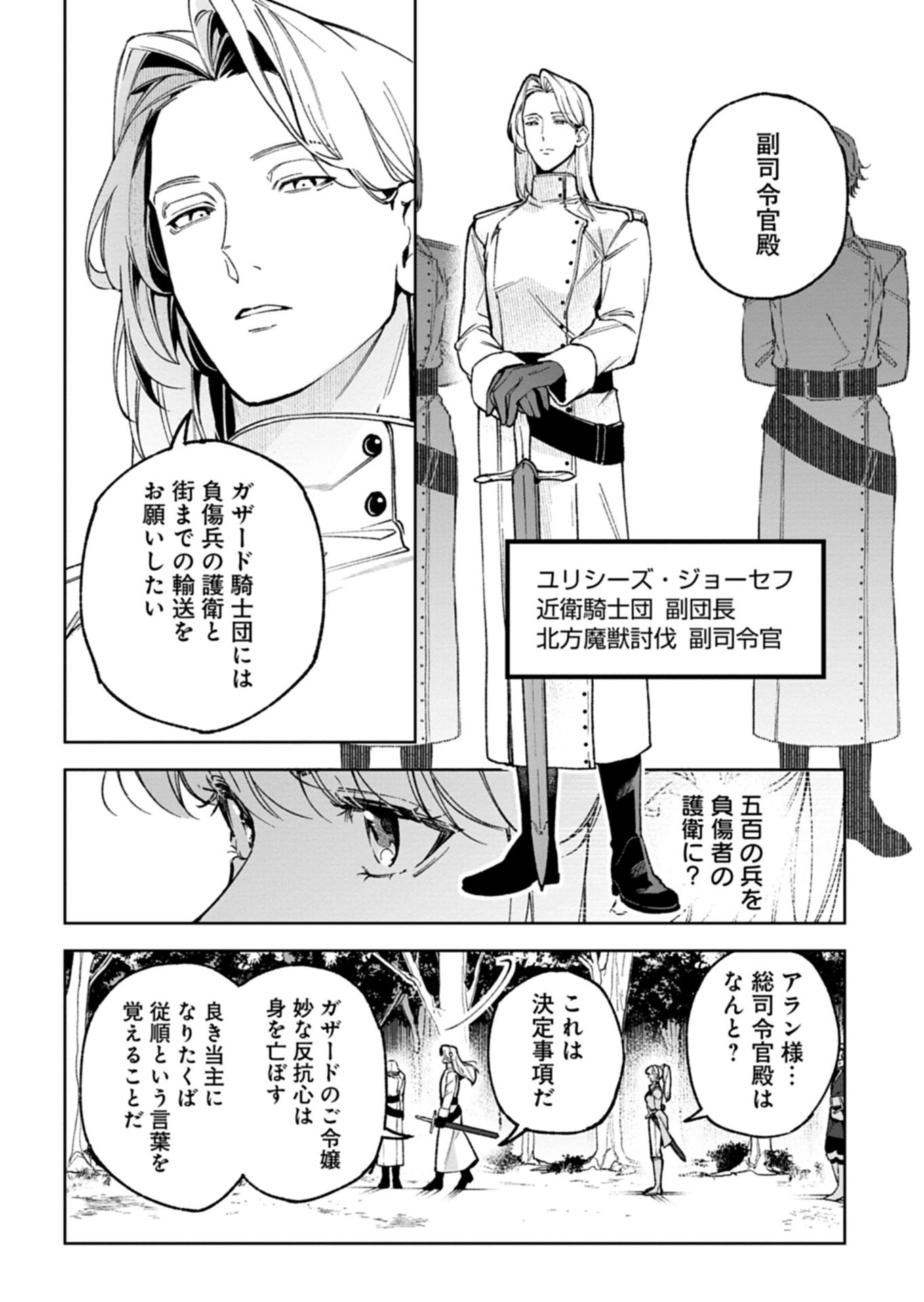 Read FUTAGO NO IMOUTO NI KOROSARETA ANE, NIDOME NO JINSEI WA HATSUKOI NO IKEOJI OUTEI NI FULL BET SHIMASU! Chapter 3.1 [High Quality / Full] - Page 14 - nicomanga.net