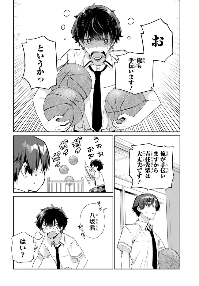 RYOUSHIN NO SHAKKIN WO KATAGAWARI SHITE MORAU JOUKEN WA NIHONICHI KAWAII JOSHIKOUSEI TO ISSHO NI KURASU KOTO DESHITA. - RAW Chapter 46 - Page 14