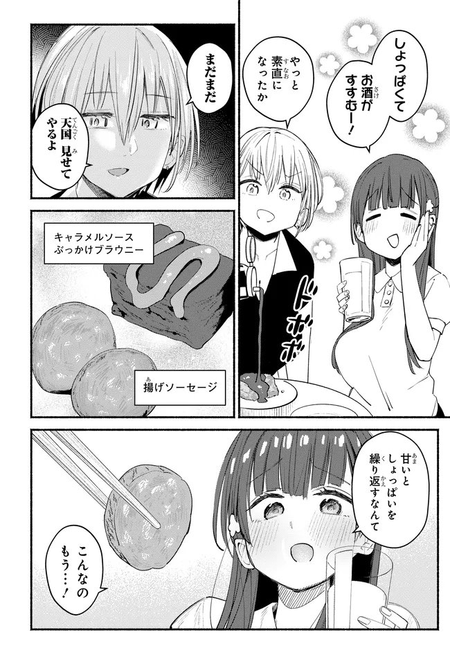 Read MUTTSUKO, SEI WO TSUKEMASU! Chapter 6 [High Quality / Full] - Page 14 - nicomanga.net