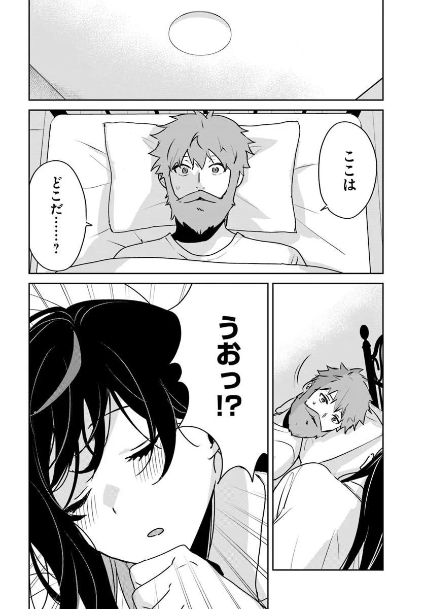 JUUSHO FUTEI CAMPER WA DUNGEON DE NONBIRI TO KURASHITAI: KIKEN NA SHINSOU MONSTER MO ORE NI TOTTE WA SHOKUZAI DESU Chapter 11.1 - Page 14