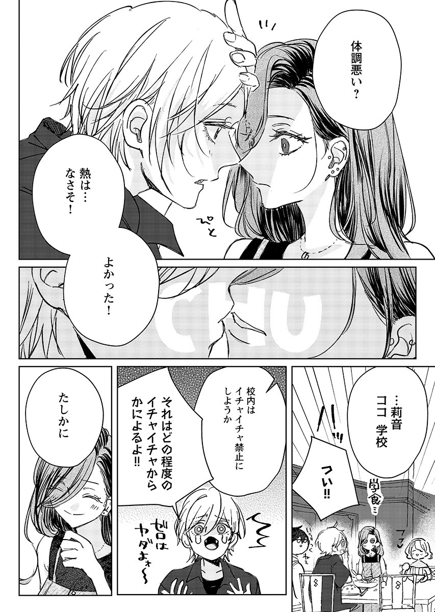 Read E.S.VAMP Chapter 9 [High Quality / Full] - Page 13 - dark.nicomanga.com