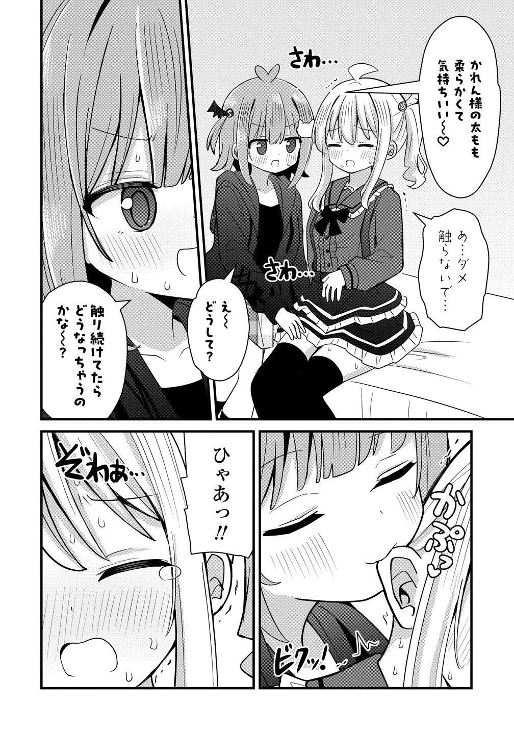 Read MIKOGAMI KAREN NO KAKUSHIGOTO Chapter 12 [High Quality / Full] - Page 14 - nicomanga.net
