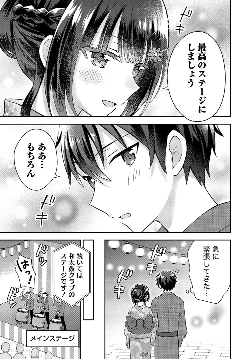 THE "INKYA" GIRL SITTING NEXT TO ME WAS MY FAVORITE SINGER. SING MY SONG Chapter 20 - Page 14