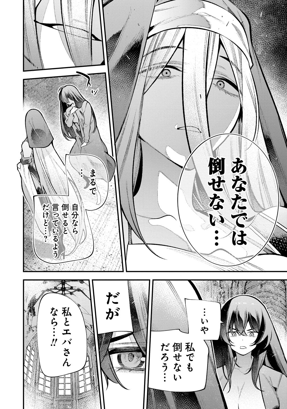 Read GIRLS ZOMBIE PARTY Chapter 33 [High Quality / Full] - Page 14 - nicomanga.net