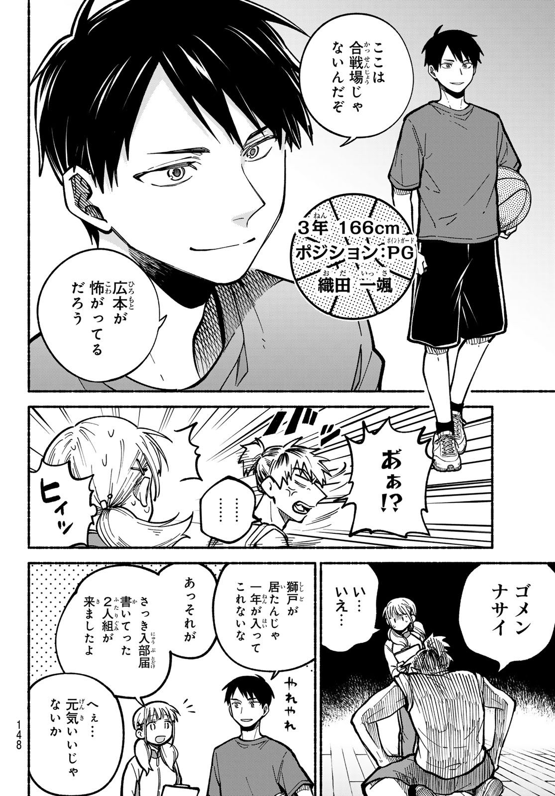Read HAKUSEN NI TENTEN Chapter 3 [High Quality / Full] - Page 56 - nicomanga.net