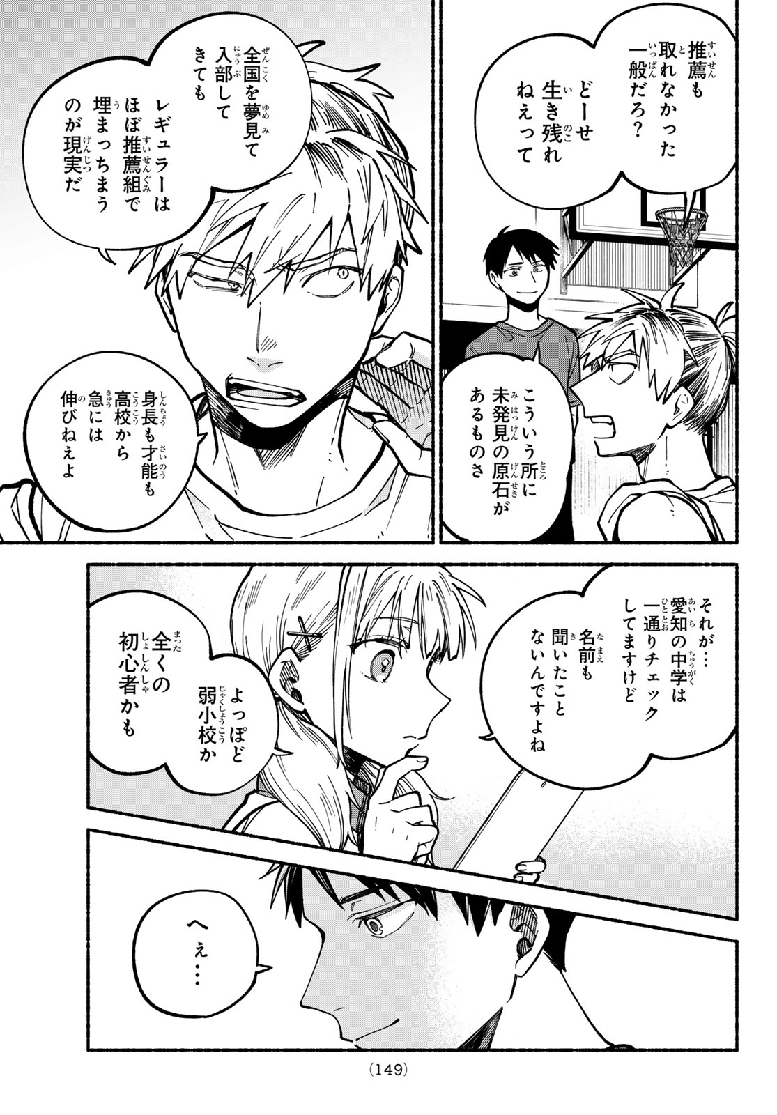 Read HAKUSEN NI TENTEN Chapter 3 [High Quality / Full] - Page 57 - nicomanga.net