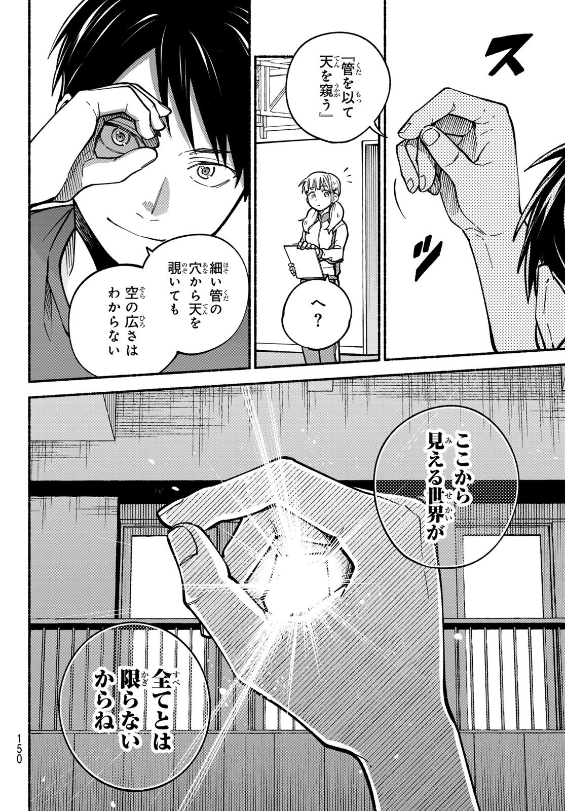 Read HAKUSEN NI TENTEN Chapter 3 [High Quality / Full] - Page 58 - nicomanga.net