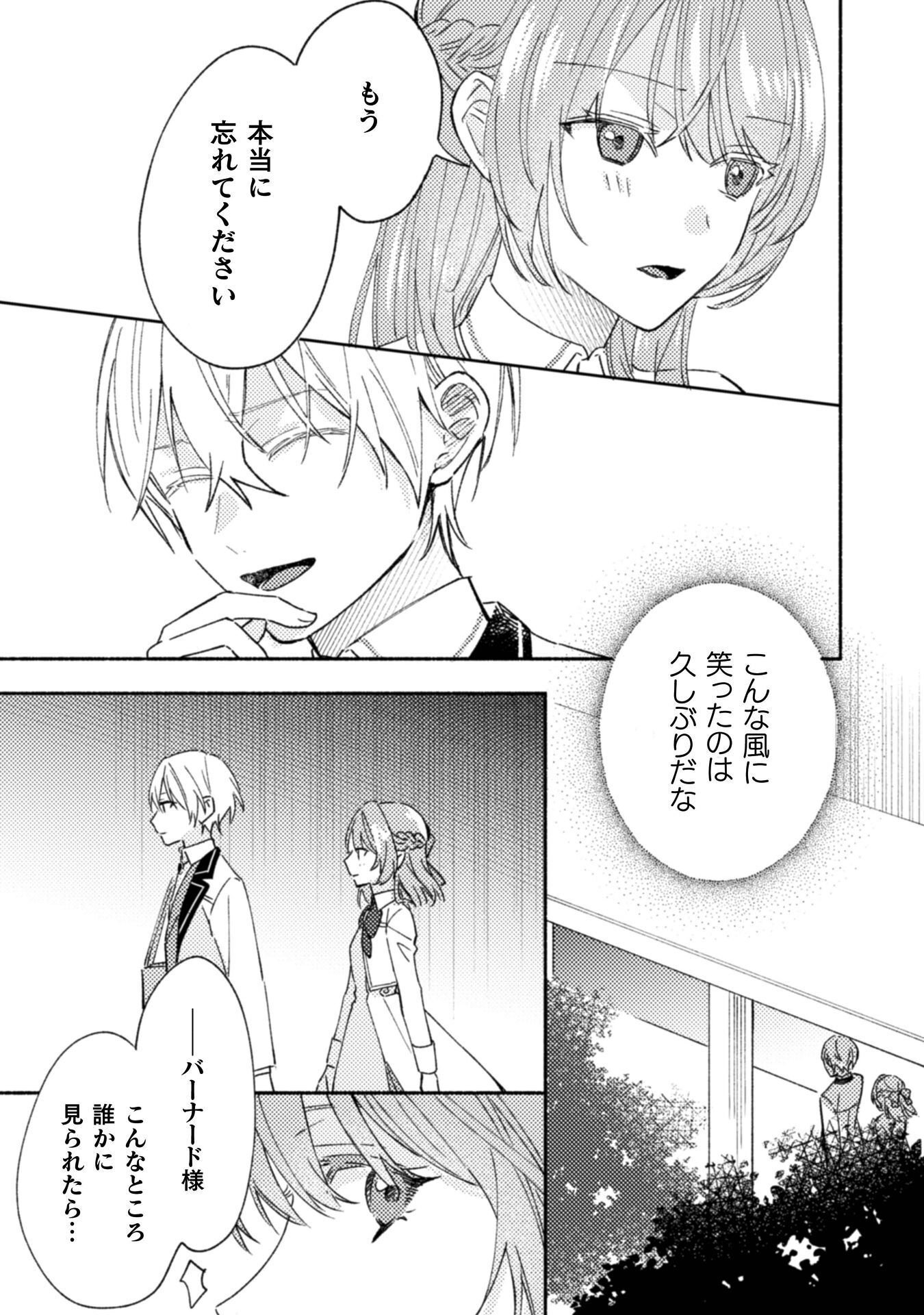 Read YARINAOSERU MITAI NO DE, KONDOKOSO AKOGARE NO JIJO WO MEZASHIMASU (MANGA) Chapter 10 [High Quality / Full] - Page 15 - nicomanga.net