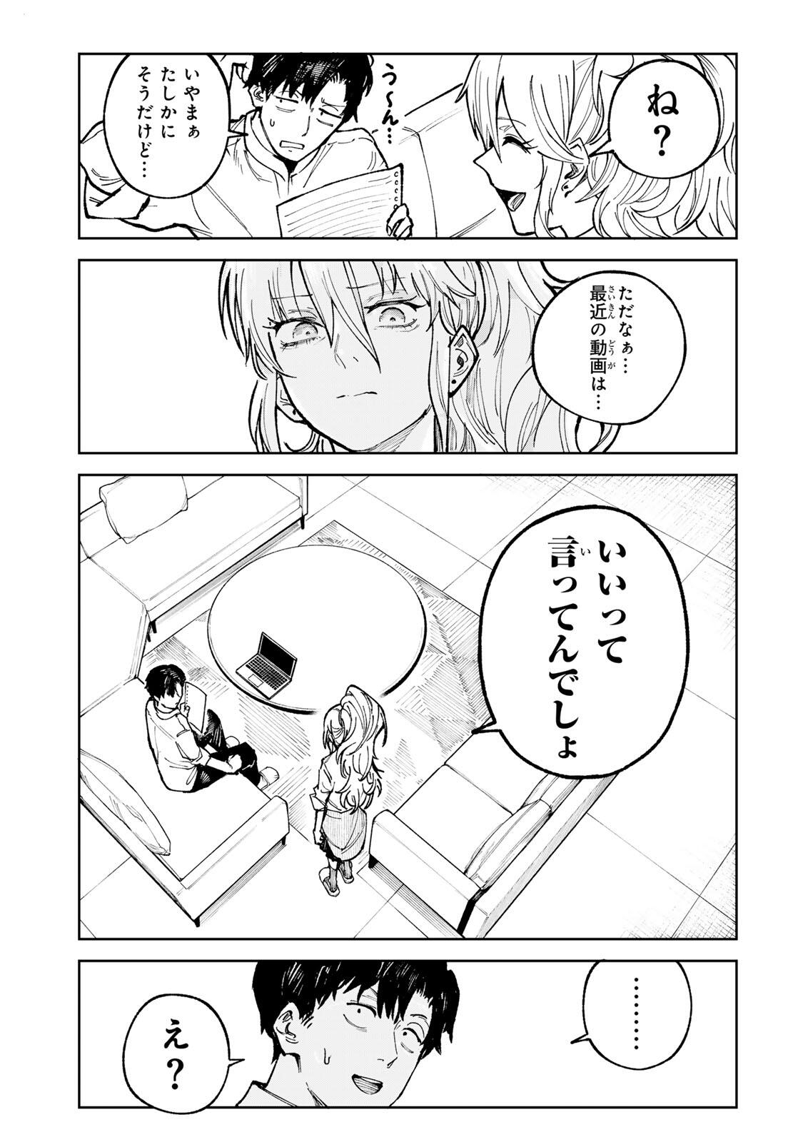 Read CH TOUROKU ONEGAISHIMASU! Chapter 8.1 [High Quality / Full] - Page 15 - nicomanga.net