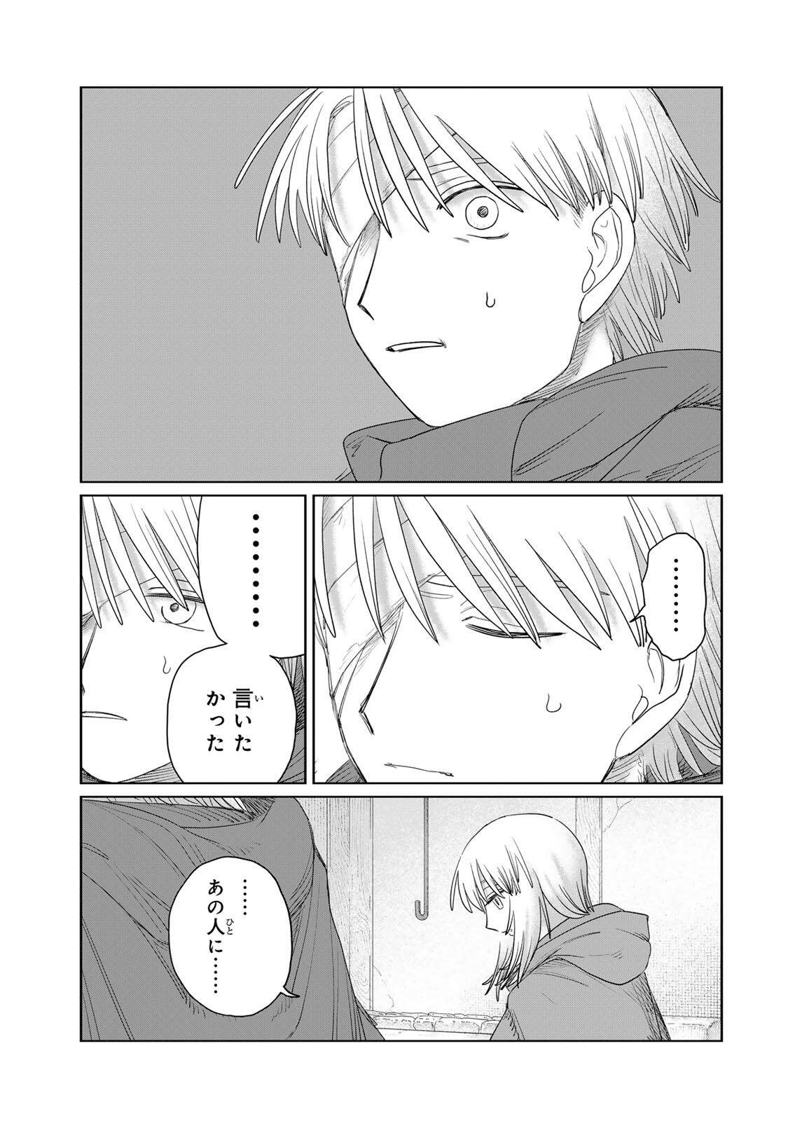 Read JUMIDORO Chapter 75 [High Quality / Full] - Page 15 - nicomanga.net