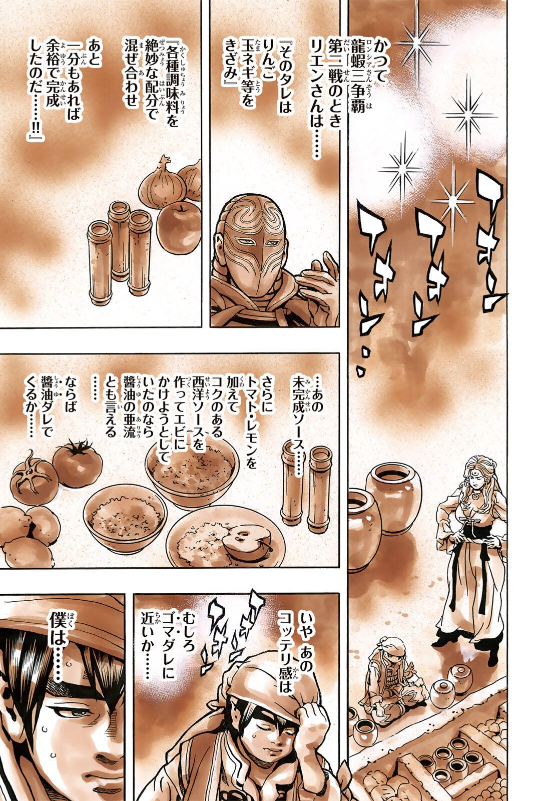 Read CHUUKA ICHIBAN! KIWAMI - RAW Chapter 201 [High Quality / Full] - Page 15 - nicomanga.net