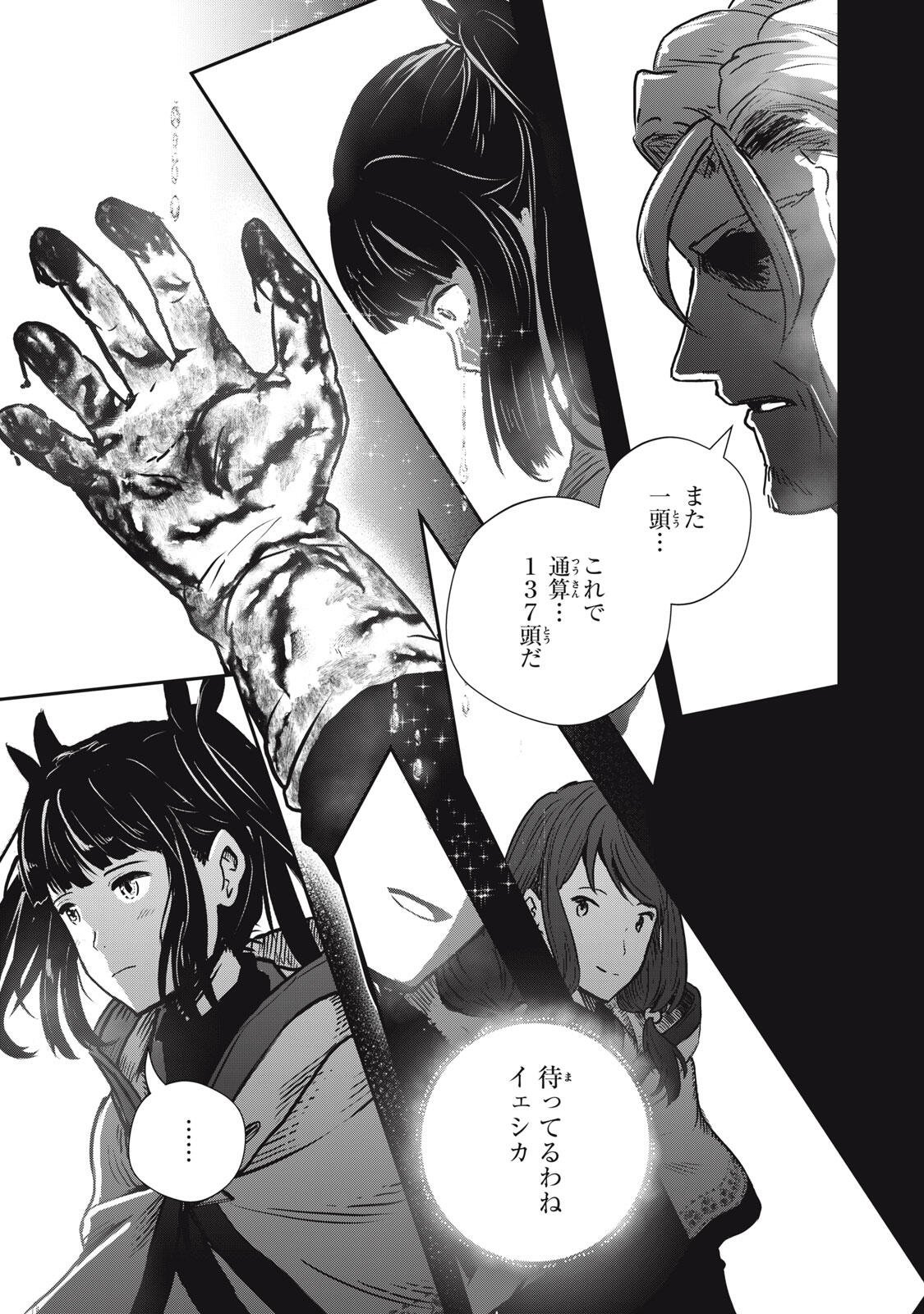 Read RYUUI NO LUCA Chapter 36.2 [High Quality / Full] - Page 15 - nicomanga.net
