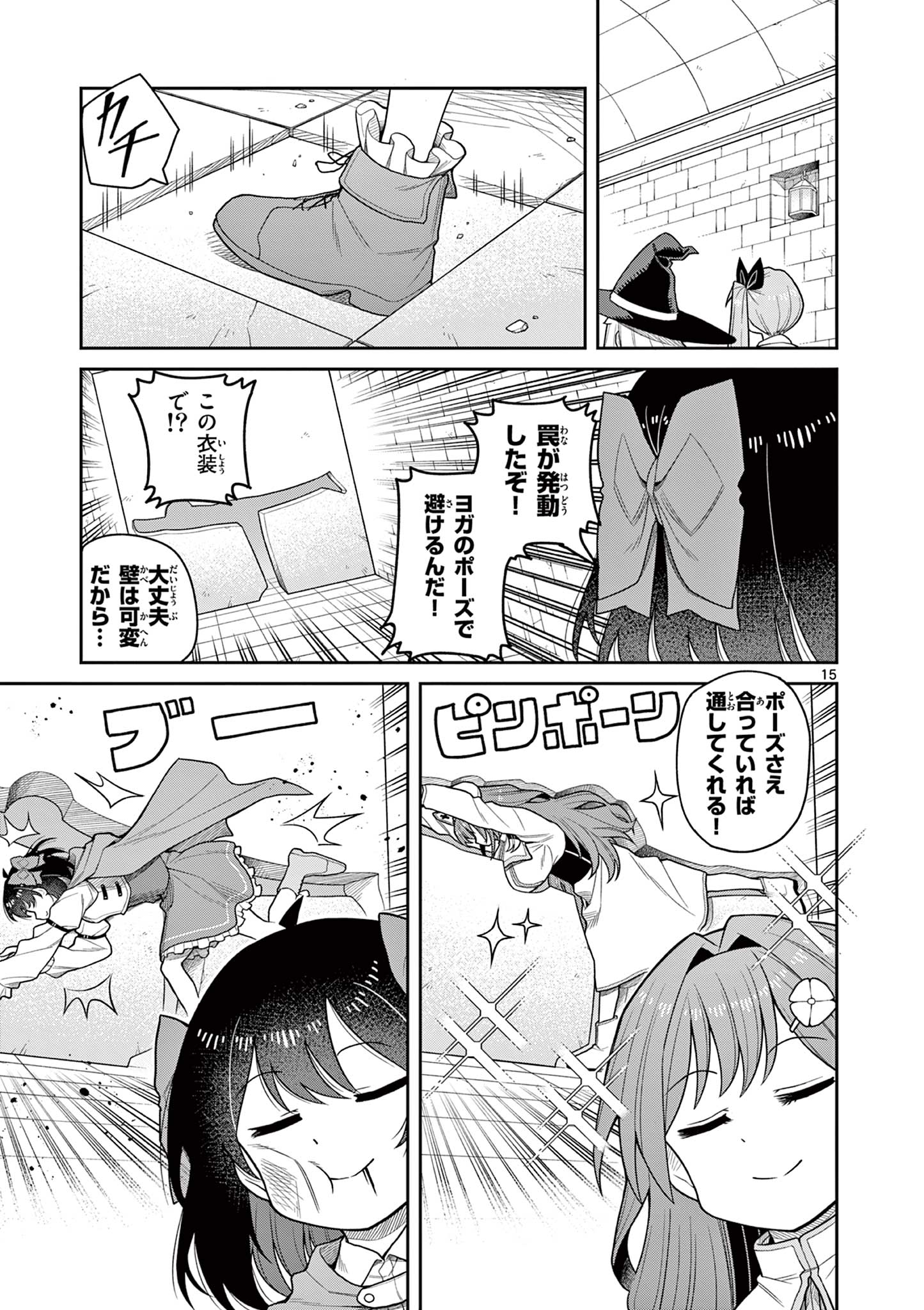 Read TECHNO PANIC UNIVERSE Chapter 10 [High Quality / Full] - Page 15 - nicomanga.net