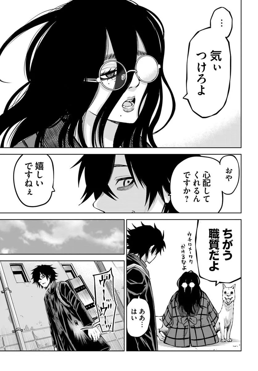 Read MIERUKO-CHAN - RAW Chapter 71 [High Quality / Full] - Page 15 - nicomanga.net