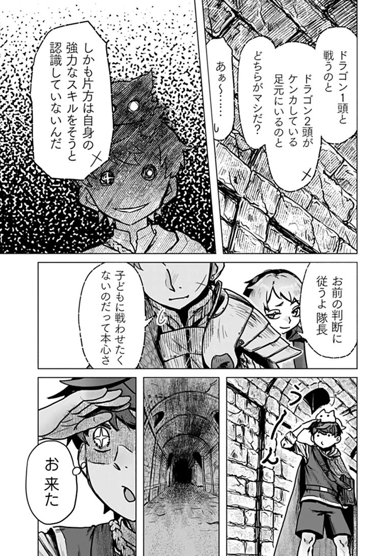 KABAN NO YUUSHA NO ISEKAI NONBIRI TABI JITSU WA "KABAN" WA NANDEMO KYUSHUU DEKIRUSHI, NIHON KARA NANDEMO TORIYOSE GA DEKIRU CHITO BUKI DESHITA Chapter 13 - Page 15