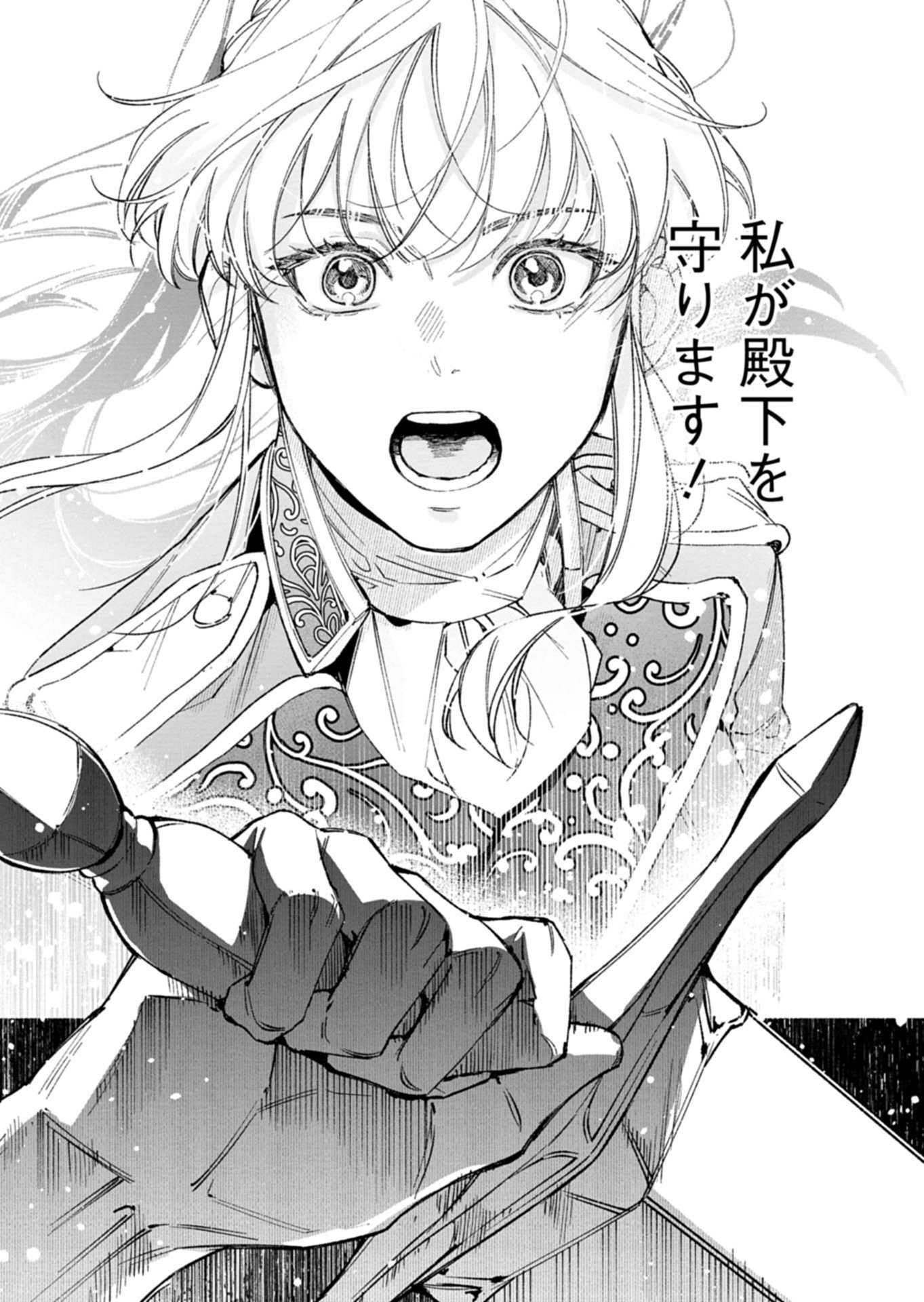 Read FUTAGO NO IMOUTO NI KOROSARETA ANE, NIDOME NO JINSEI WA HATSUKOI NO IKEOJI OUTEI NI FULL BET SHIMASU! Chapter 3.2 [High Quality / Full] - Page 15 - nicomanga.net
