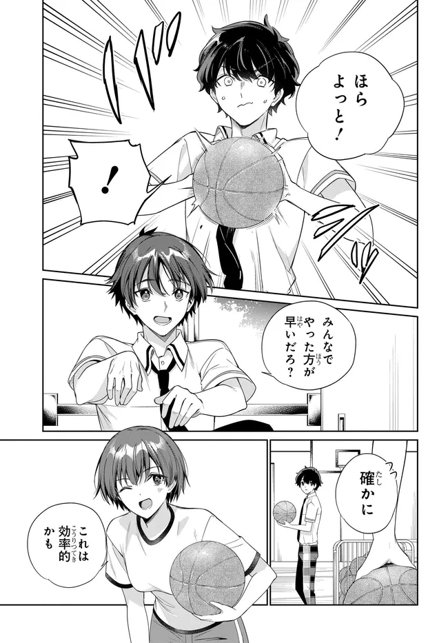 RYOUSHIN NO SHAKKIN WO KATAGAWARI SHITE MORAU JOUKEN WA NIHONICHI KAWAII JOSHIKOUSEI TO ISSHO NI KURASU KOTO DESHITA. - RAW Chapter 46 - Page 15