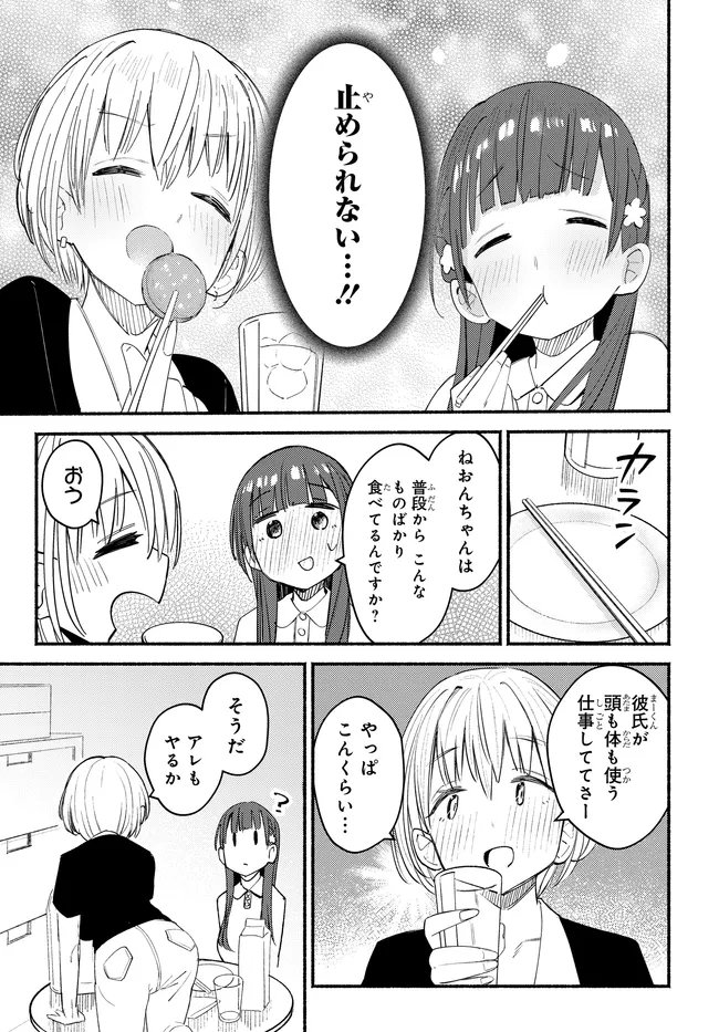 Read MUTTSUKO, SEI WO TSUKEMASU! Chapter 6 [High Quality / Full] - Page 15 - nicomanga.net