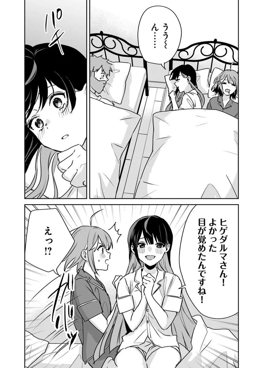 JUUSHO FUTEI CAMPER WA DUNGEON DE NONBIRI TO KURASHITAI: KIKEN NA SHINSOU MONSTER MO ORE NI TOTTE WA SHOKUZAI DESU Chapter 11.1 - Page 15