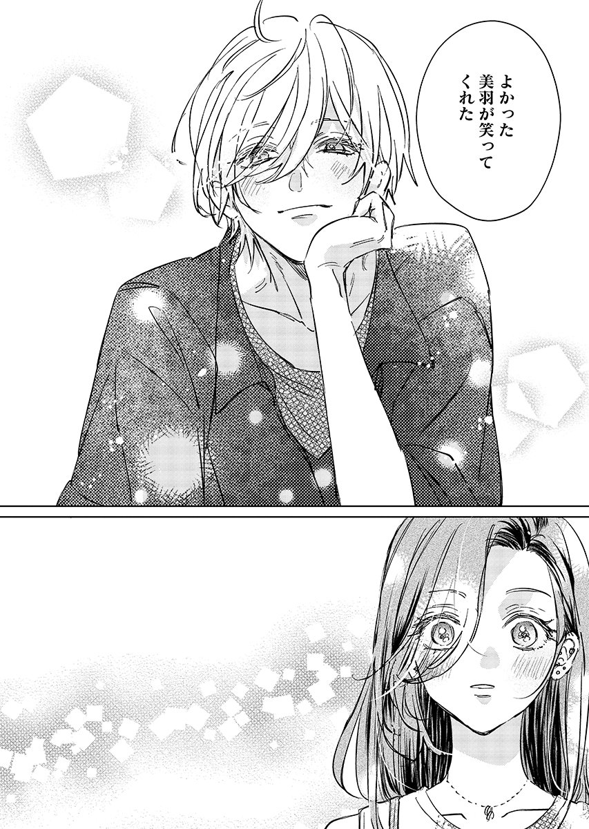 Read E.S.VAMP Chapter 9 [High Quality / Full] - Page 14 - dark.nicomanga.com